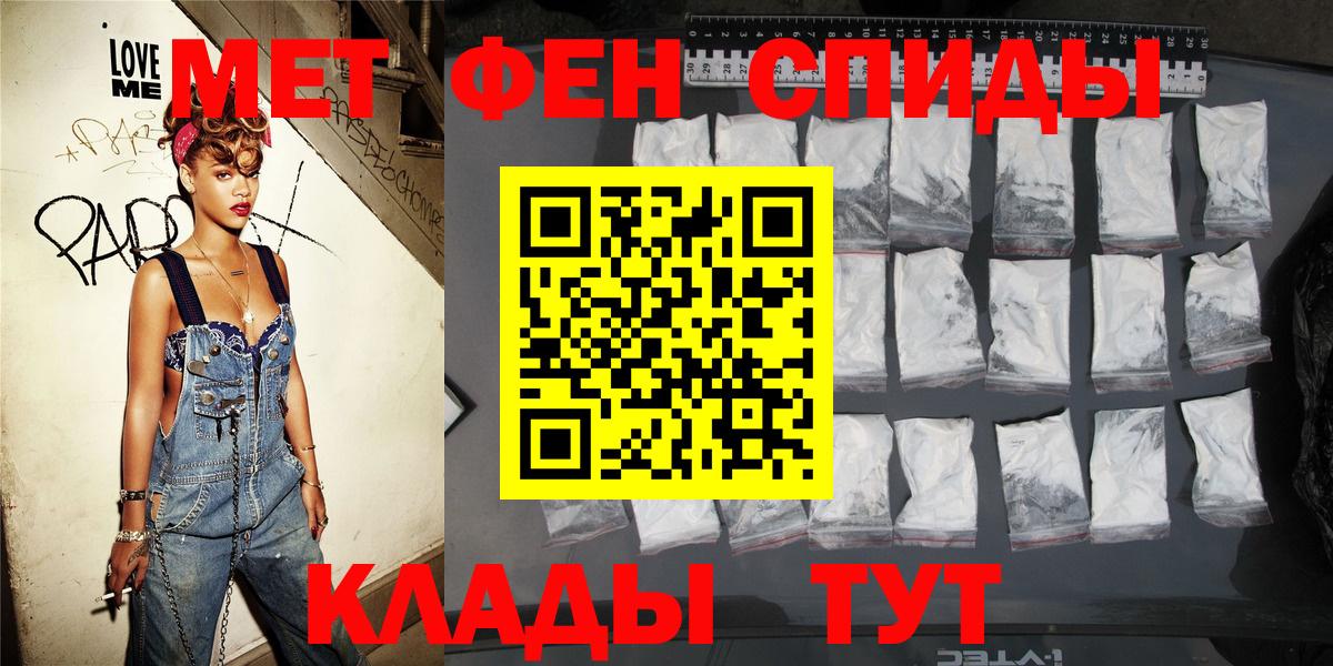 АМФ  Amphetamine Розовый  Вход с VPN  Назрань 