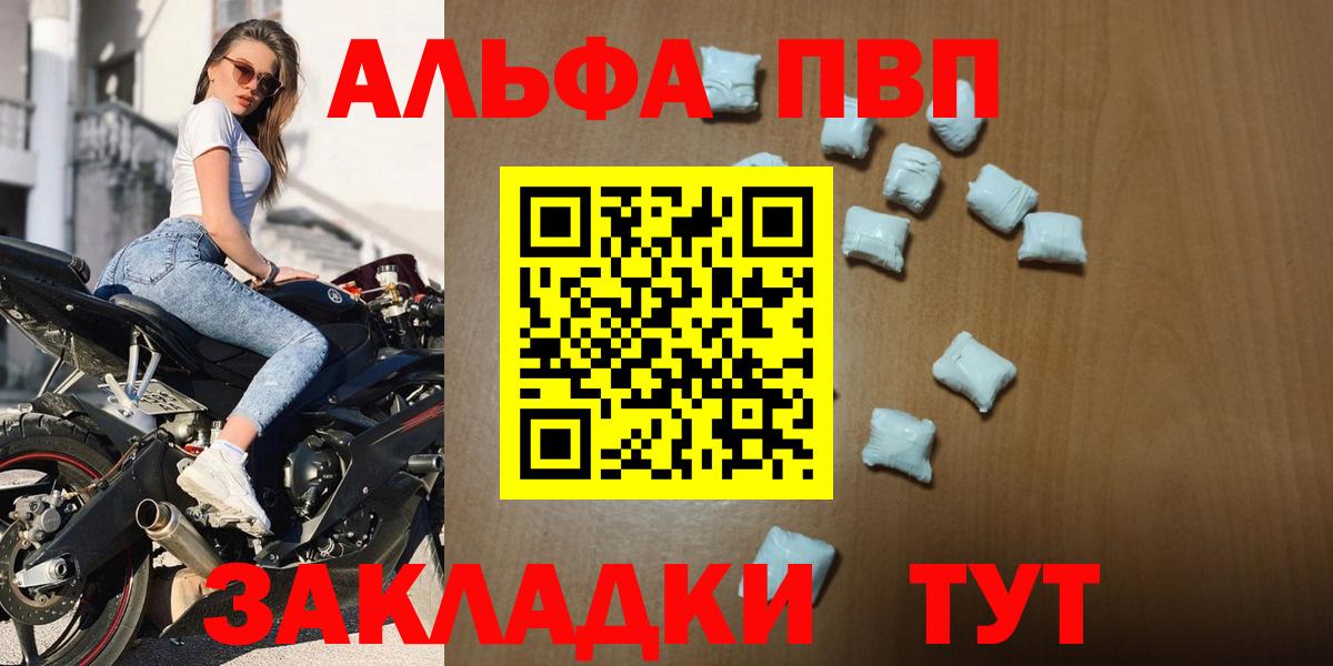 A-PVP Соль Назрань