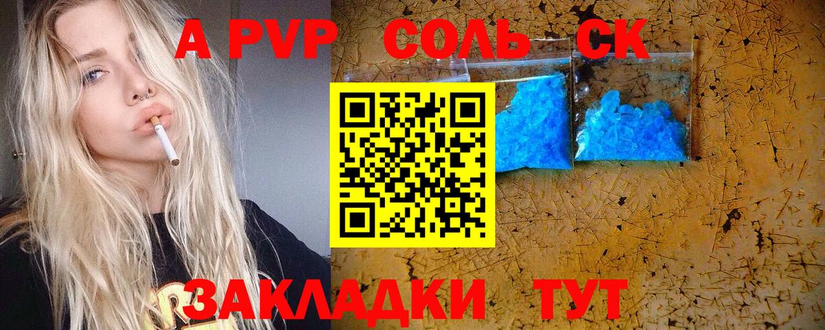 Назрань  Альфа ПВП СК  Вход с VPN  Альфа ПВП  A-PVP Crystall 