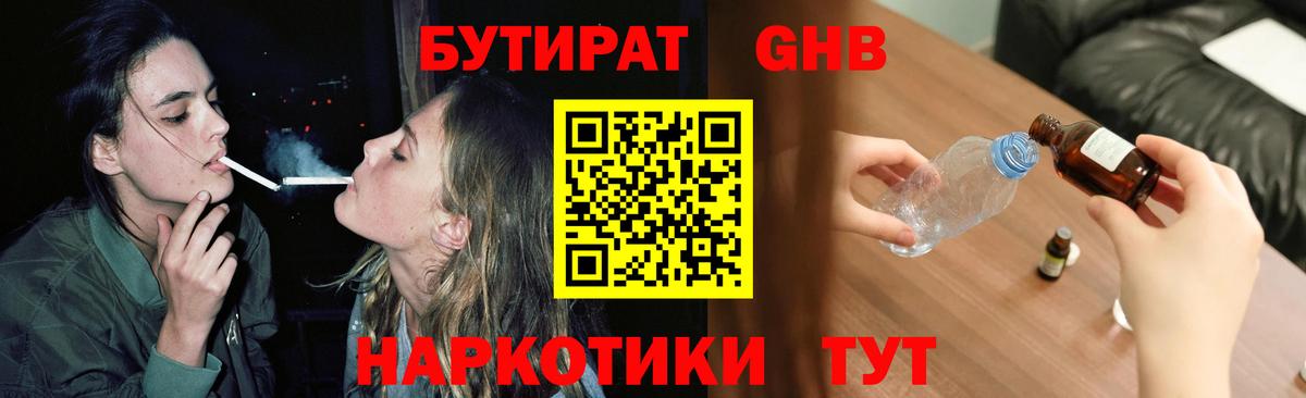БУТИРАТ оксана  Вход с VPN  Бутират  Назрань 