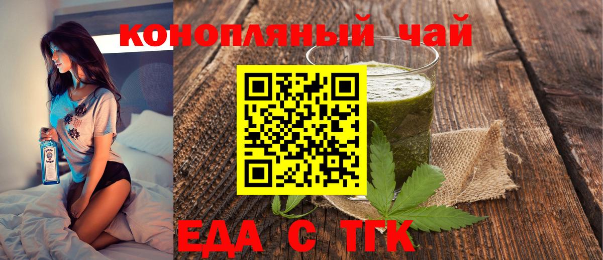 Canna-Cookies конопля  Вход с VPN  Назрань 