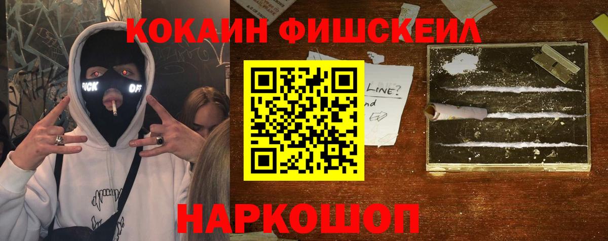 Кокаин  COCAIN 97%  КОКАИН 98%  Вход с VPN  Назрань 