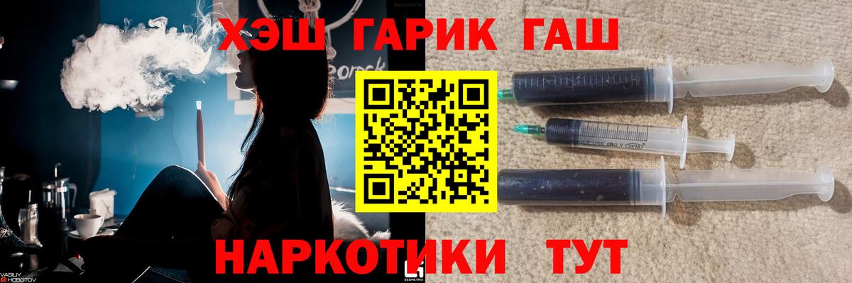 ГАШИШ хэш Назрань