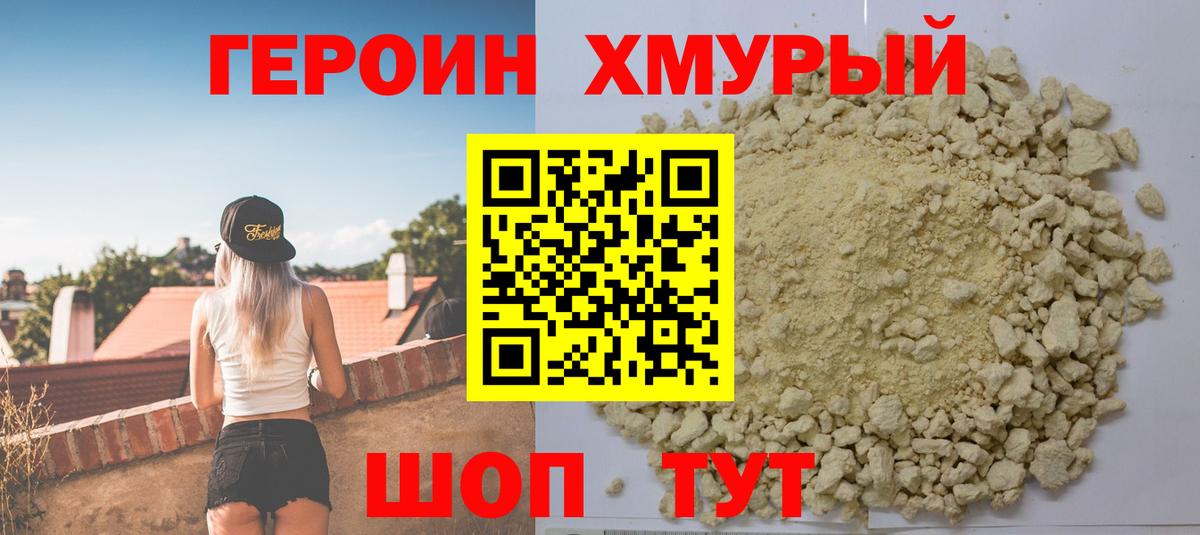 Назрань  ГЕРОИН афганец  Вход с VPN 