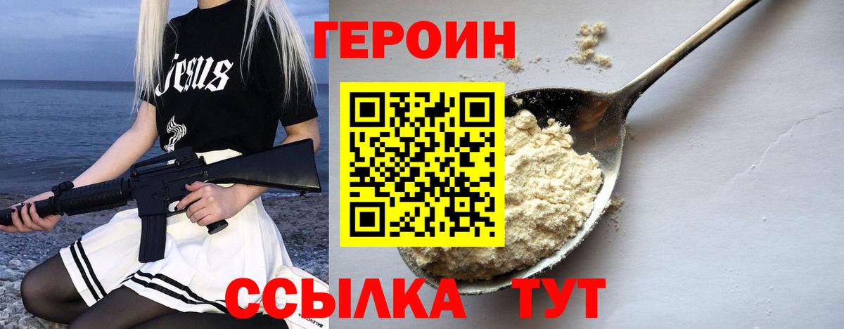 Героин герыч Назрань