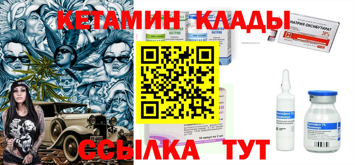 Кетамин VHQ  блэк спрут маркетплейс  Назрань  КЕТАМИН ketamine  Вход с VPN 