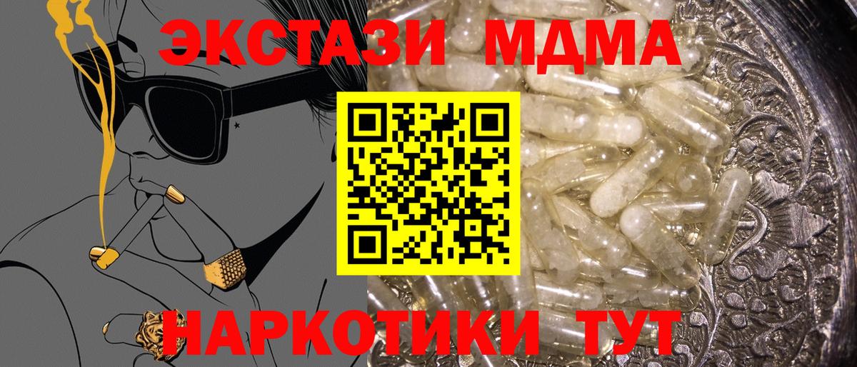МДМА кристаллы Назрань