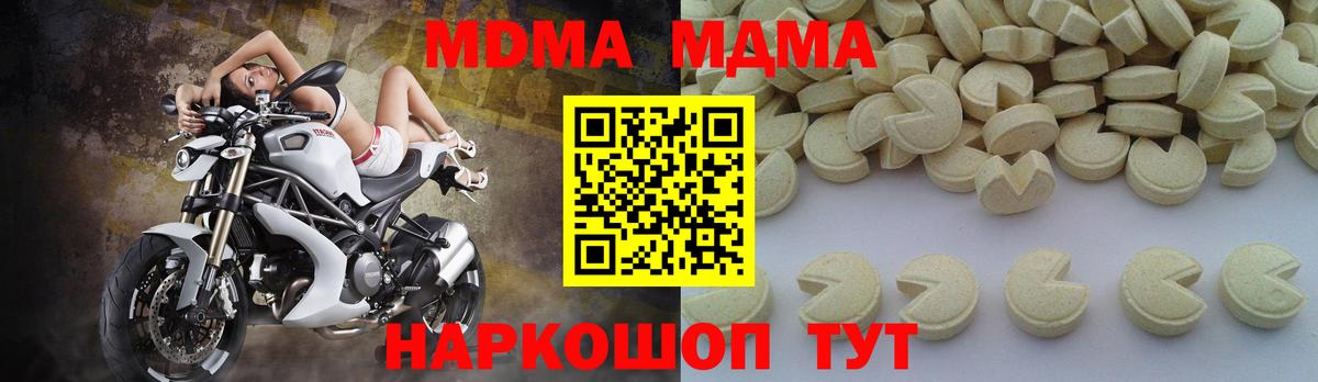 MDMA  Вход с VPN  MDMA VHQ  Назрань  МДМА Molly 