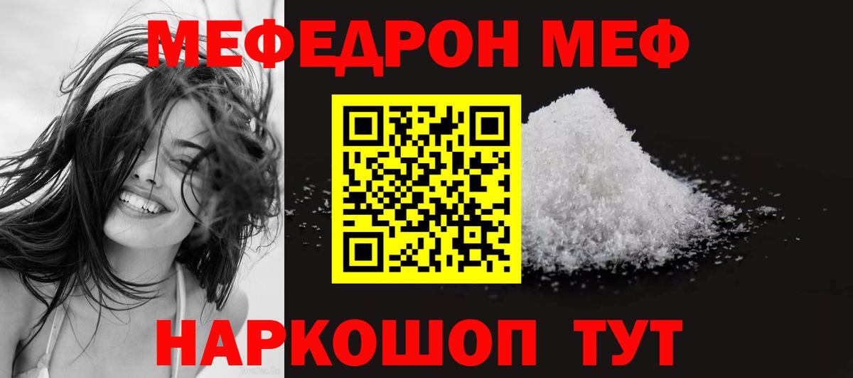 Назрань  Меф мука  МЕФ 4 MMC  Мефедрон  наркотики  Вход с VPN 