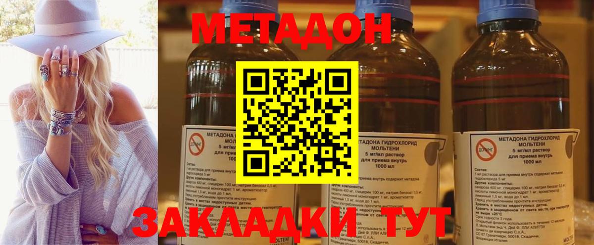 кракен ТОР  Вход с VPN  Назрань  Метадон белоснежный 