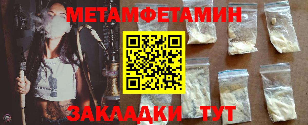Метамфетамин кристалл Назрань