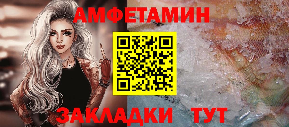 МЕТАМФЕТАМИН  Первитин мет  Вход с VPN  Назрань 