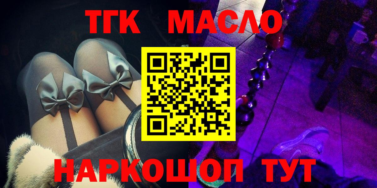 Дистиллят ТГК вейп  Вход с VPN  Дистиллят ТГК THC oil  Назрань 